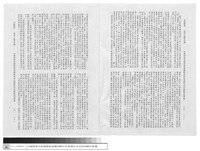 藏品(中國建築及庭園藝術遠播歐西的史實探討及其對歐西的影響)的圖片