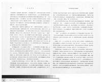 藏品(三.校園規劃的理論趨向)的圖片