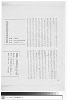 藏品(台南市延平郡王祠及其他)的圖片