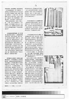 藏品(建築人溽暑遊)的圖片