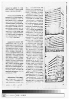 藏品(建築人溽暑遊)的圖片