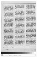 藏品(建築上的「傳統與現代」問題)的圖片