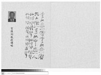 藏品(賀陳詞教授傳略)的圖片