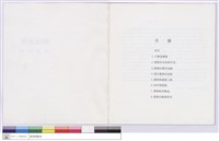 藏品(目錄)的圖片