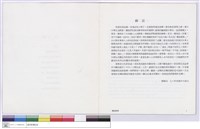 藏品(前言)的圖片