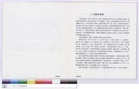 藏品(1.什麼是建築物)的圖片