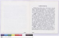 藏品(2.建築的功效與作為)的圖片