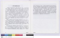 藏品(4.現代建築的成就)的圖片