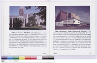 藏品(4.現代建築的成就)的圖片