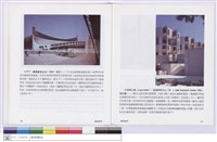 藏品(4.現代建築的成就)的圖片