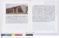 藏品(4.現代建築的成就)的圖片