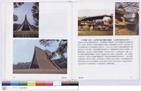 藏品(4.現代建築的成就)的圖片