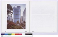 藏品(4.現代建築的成就)的圖片