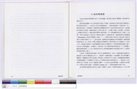 藏品(6.如何學建築)的圖片