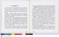 藏品(8.建築的職業取向)的圖片
