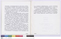 藏品(8.建築的職業取向)的圖片