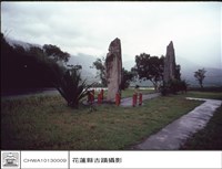 藏品(石柱)的圖片