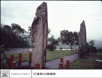 藏品(石柱)的圖片