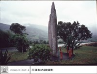 藏品(石柱)的圖片