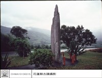 藏品(石柱)的圖片