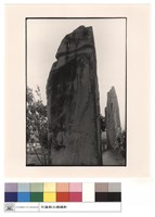 藏品(石柱)的圖片