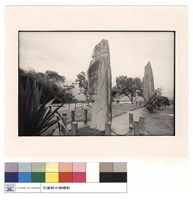 藏品(石柱)的圖片