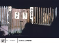 藏品(外觀)的圖片