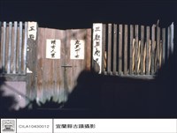 藏品(外觀)的圖片