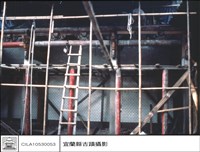 藏品(興建中之情景)的圖片