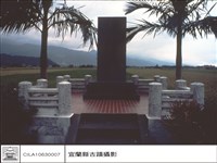 藏品(墓之正面)的圖片