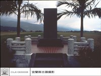 藏品(墓之正面)的圖片