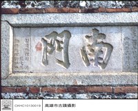 藏品(城樓上部特寫)的圖片