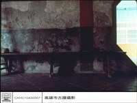 藏品(石牆及八卦內)的圖片