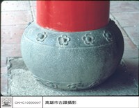 藏品(石珠)的圖片