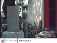 藏品(碑林)的圖片