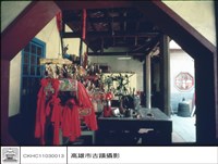 藏品(王船)的圖片