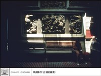 藏品(拜庭左牆石刻)的圖片