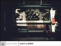 藏品(拜庭左牆石刻)的圖片