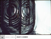 藏品(燈)的圖片