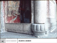 藏品(石珠及門檻)的圖片