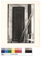 藏品(木碑(重修))的圖片