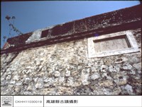 藏品(石碑)的圖片