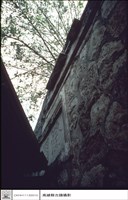 藏品(石碑)的圖片