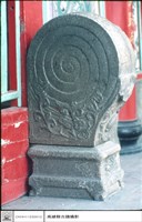 藏品(石鼓)的圖片