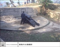 藏品(二沙灣礅台)的圖片