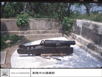 藏品(二沙灣礅台)的圖片