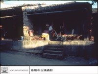 藏品(右側民房)的圖片