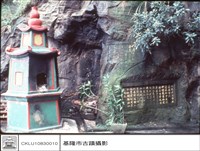 藏品(石碑(含金爐))的圖片