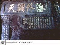 藏品(海外洞天)的圖片