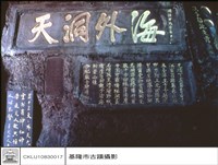 藏品(海外洞天)的圖片